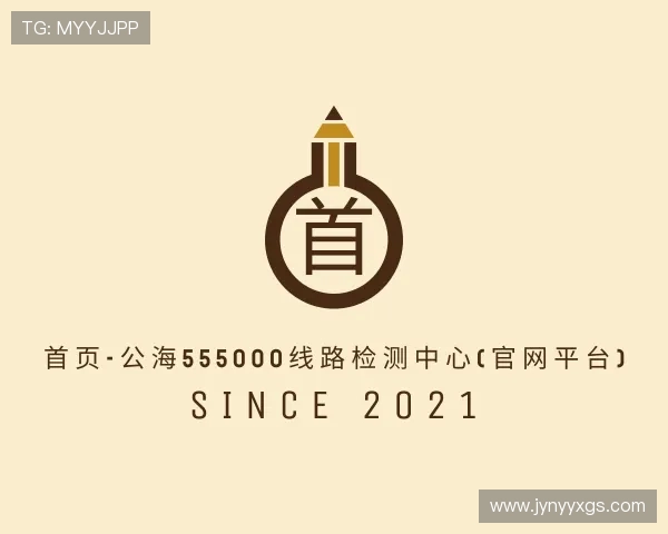 认识公海gh555000